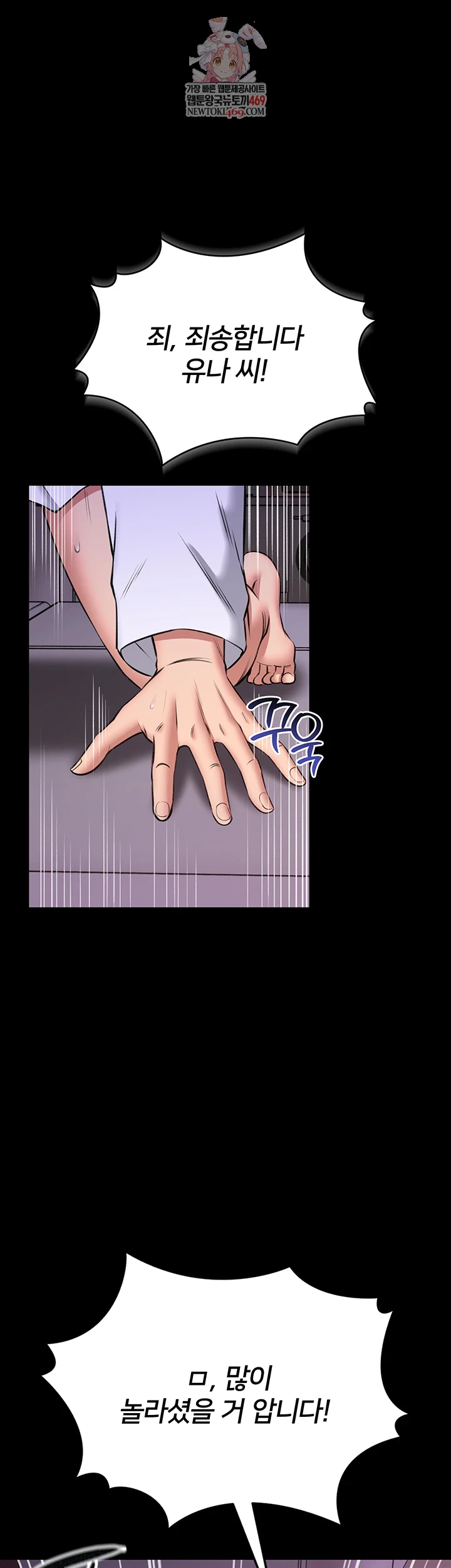 18+ I Will Teach You Self Defense Raw Chapter 23 page 1