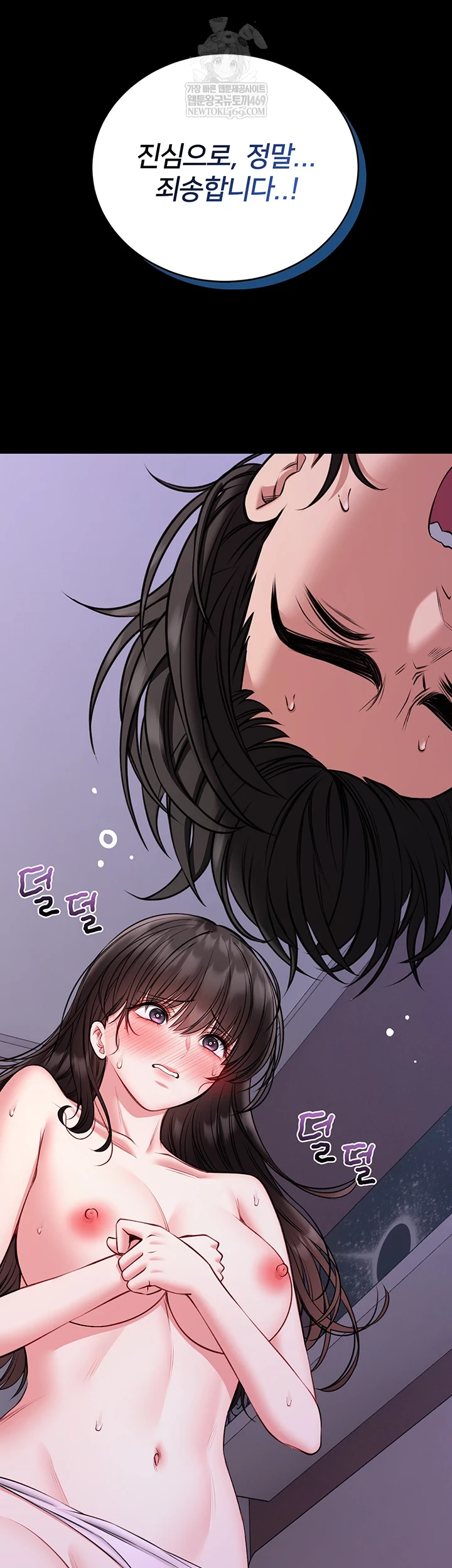 18+ I Will Teach You Self Defense Raw Chapter 23 page 3