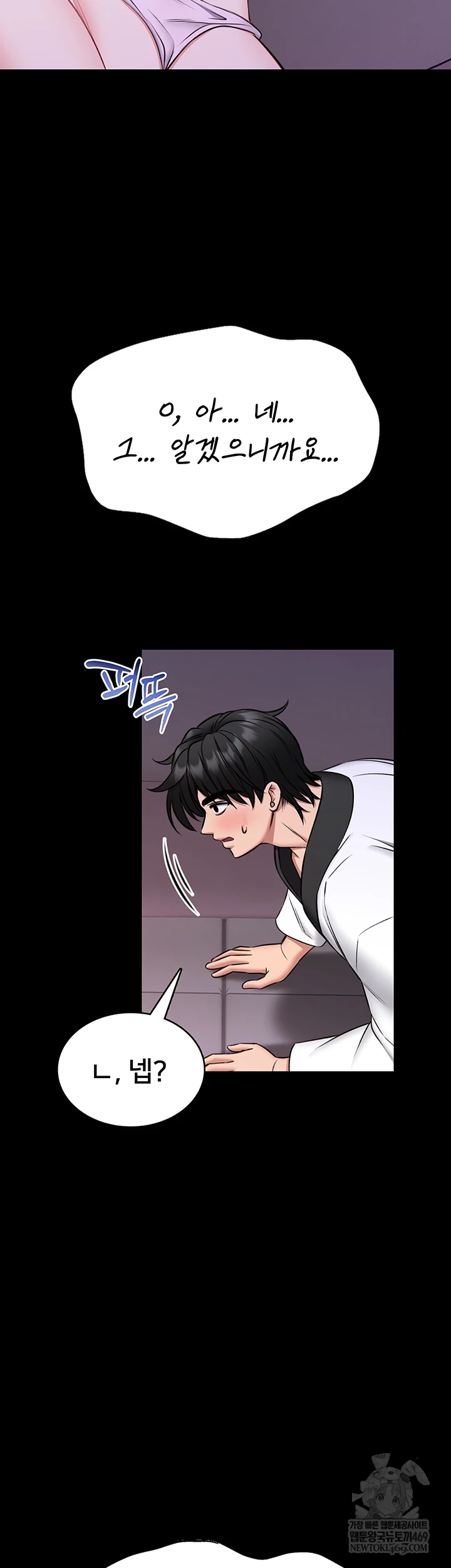 18+ I Will Teach You Self Defense Raw Chapter 23 page 4