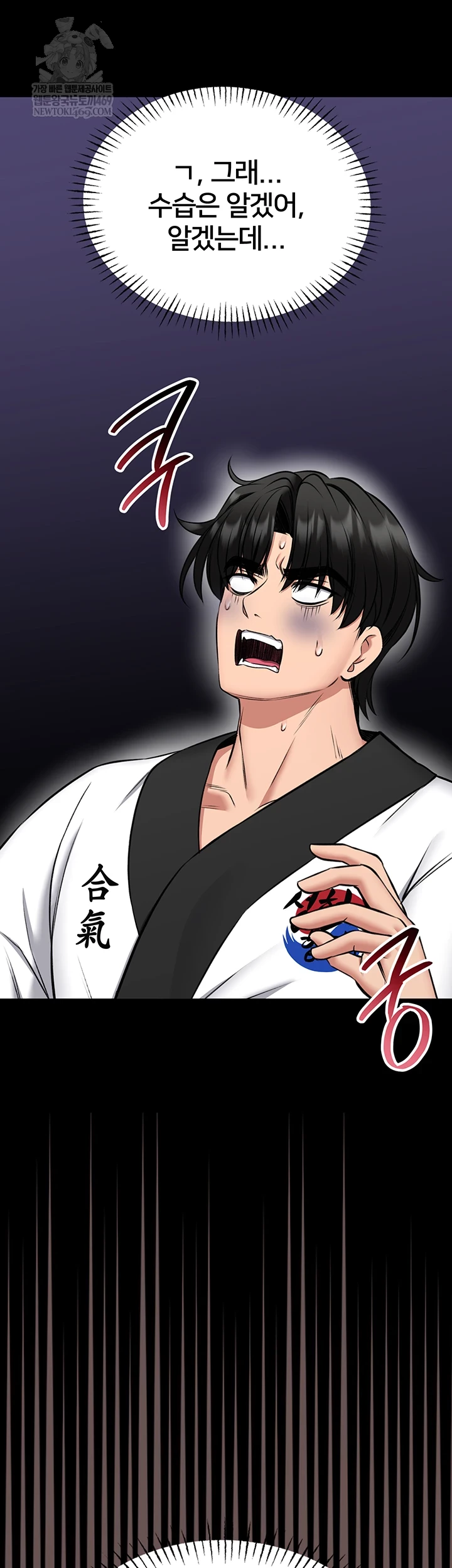 18+ I Will Teach You Self Defense Raw Chapter 23 page 9