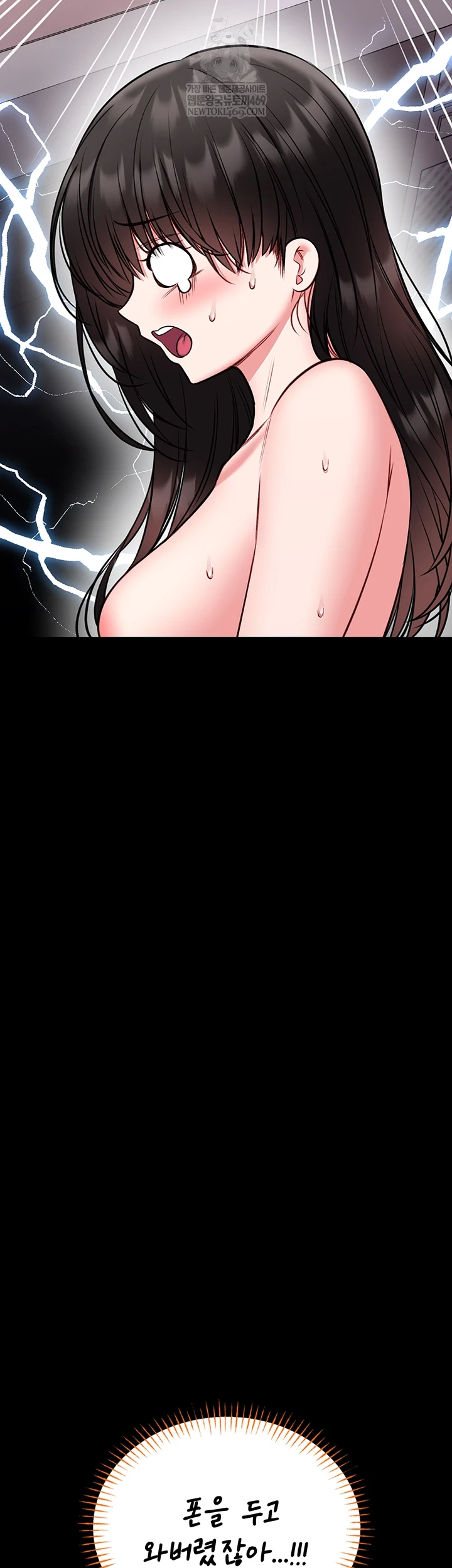 18+ I Will Teach You Self Defense Raw Chapter 23 page 13