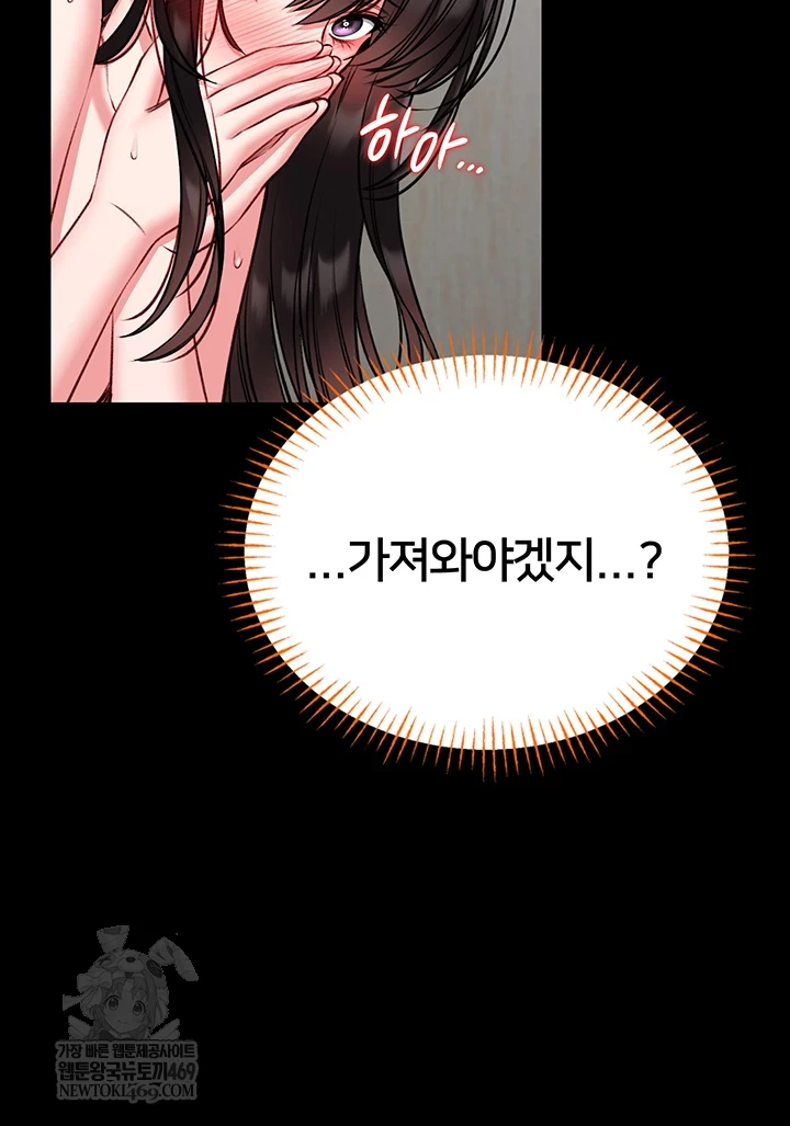 18+ I Will Teach You Self Defense Raw Chapter 23 page 15