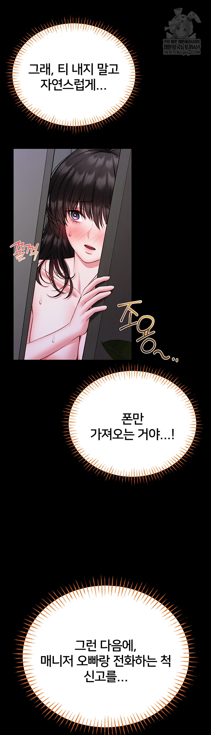 18+ I Will Teach You Self Defense Raw Chapter 23 page 16