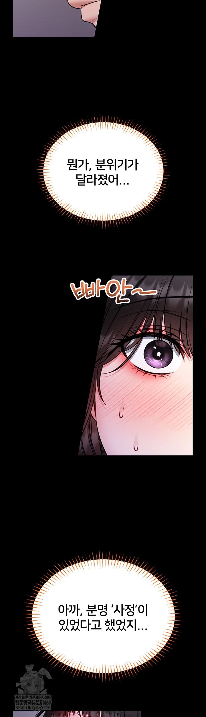 18+ I Will Teach You Self Defense Raw Chapter 23 page 18