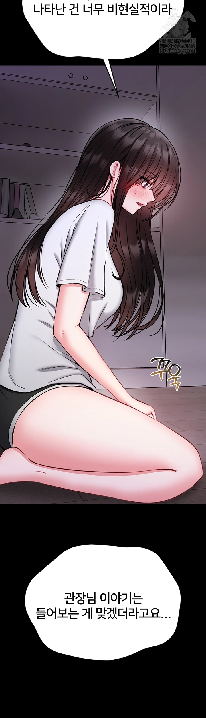 18+ I Will Teach You Self Defense Raw Chapter 23 page 25