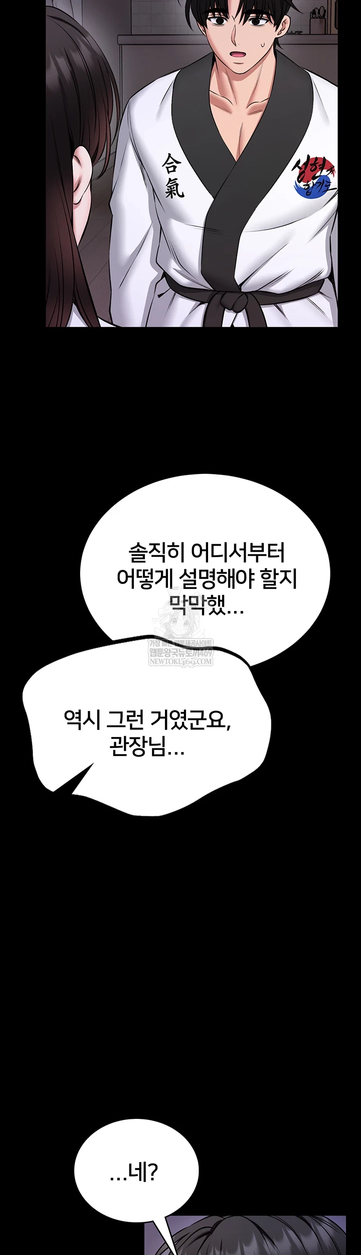 18+ I Will Teach You Self Defense Raw Chapter 23 page 27