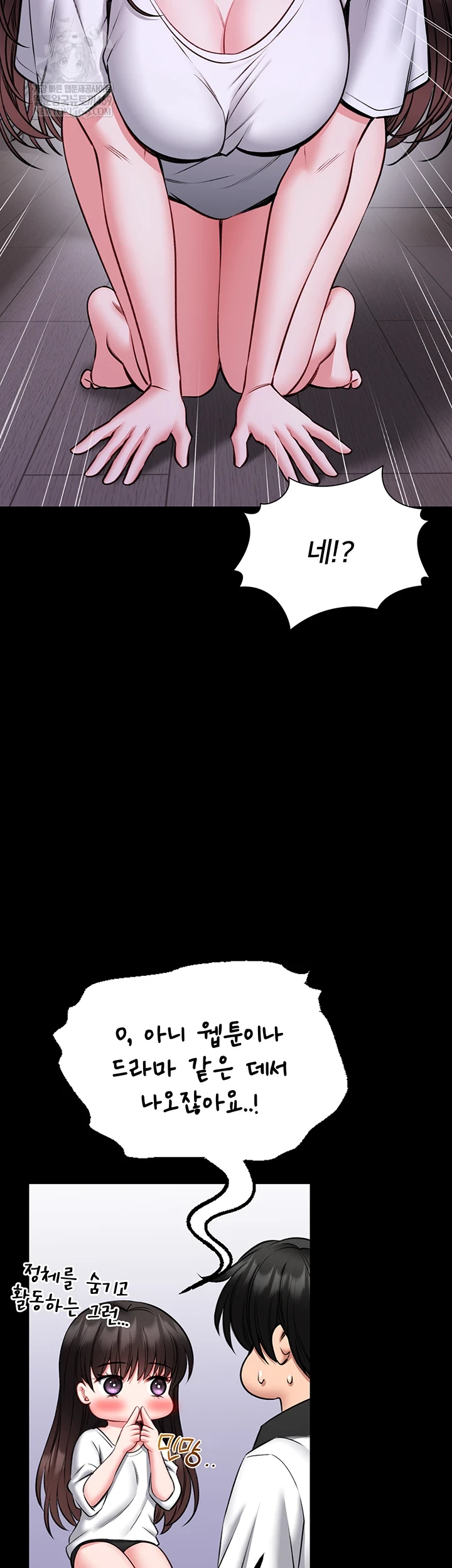 18+ I Will Teach You Self Defense Raw Chapter 23 page 29