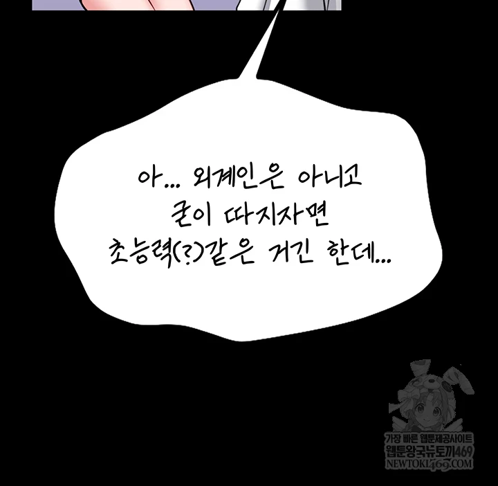 18+ I Will Teach You Self Defense Raw Chapter 23 page 30