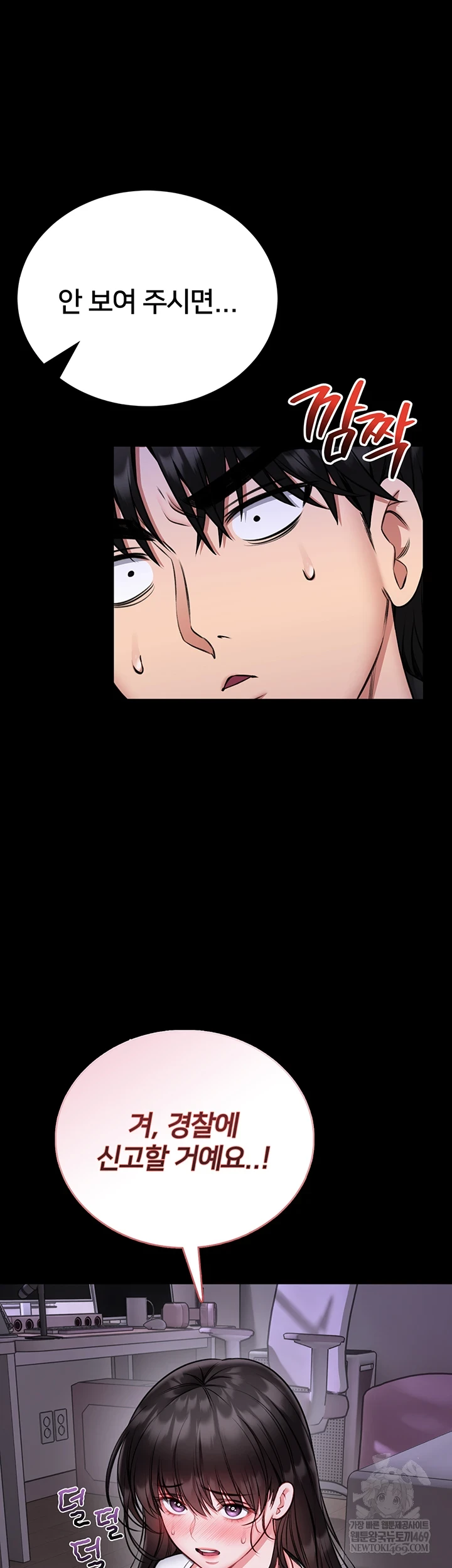 18+ I Will Teach You Self Defense Raw Chapter 23 page 33