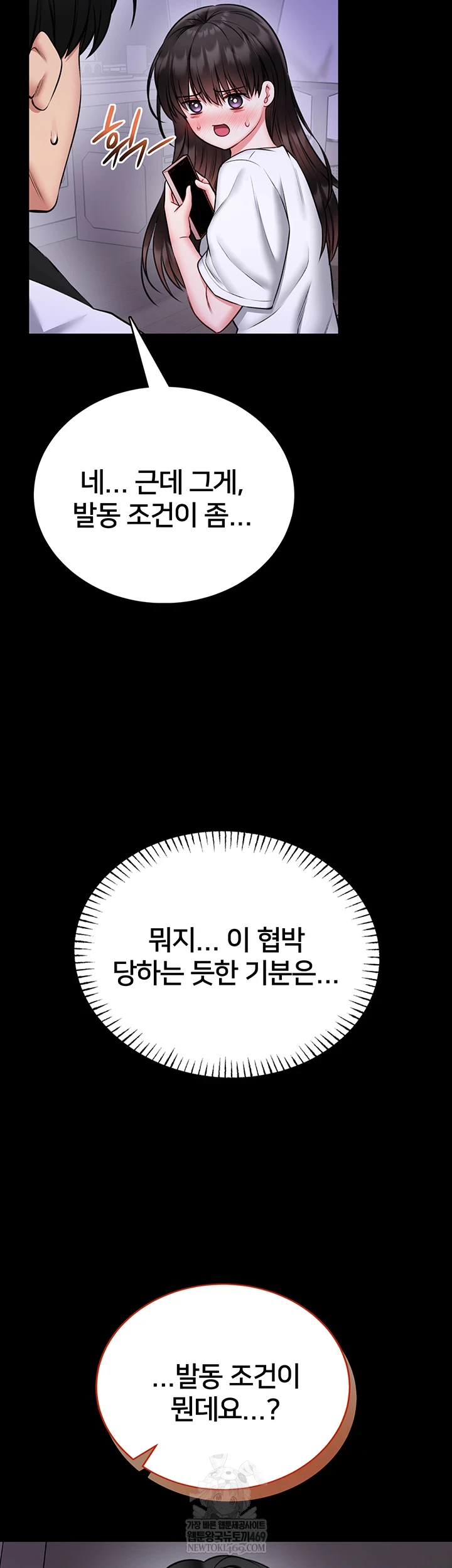 18+ I Will Teach You Self Defense Raw Chapter 23 page 36