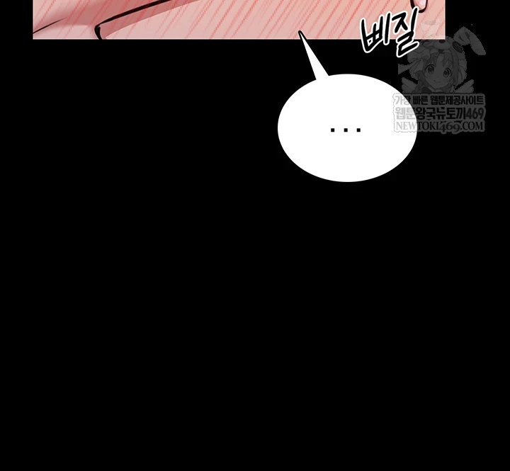18+ I Will Teach You Self Defense Raw Chapter 23 page 38