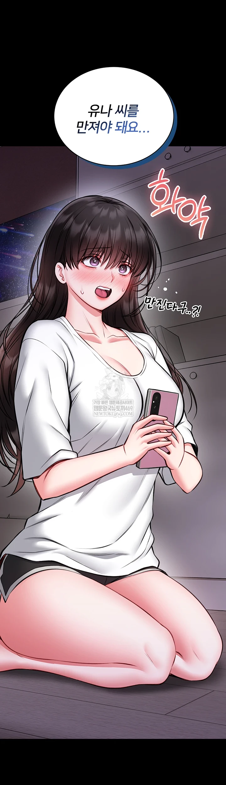 18+ I Will Teach You Self Defense Raw Chapter 23 page 39