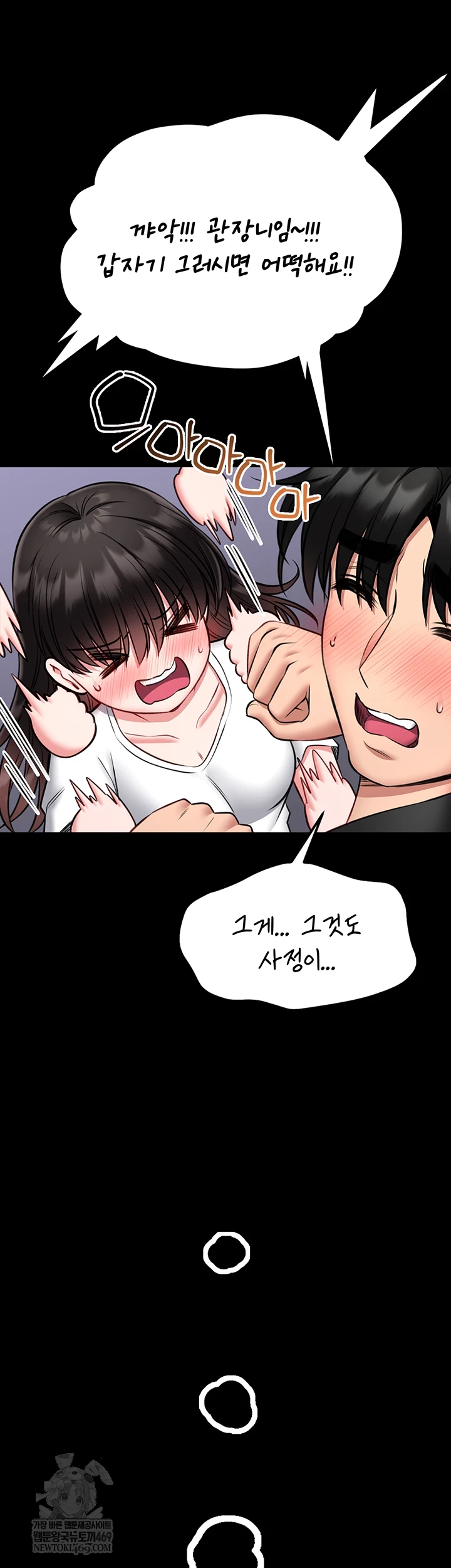 18+ I Will Teach You Self Defense Raw Chapter 23 page 41