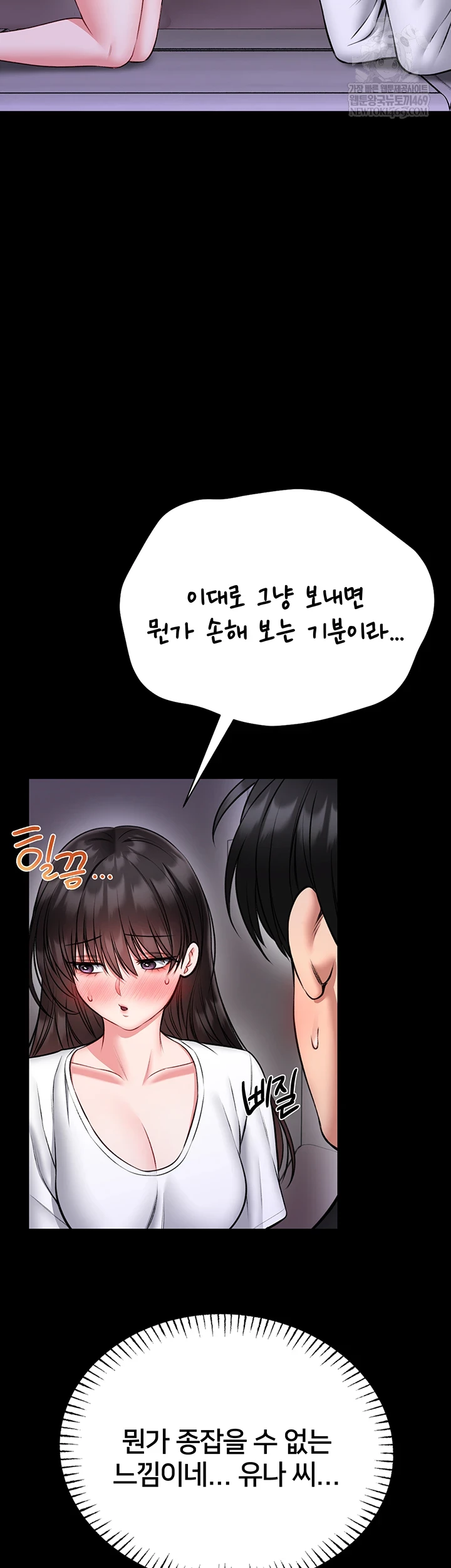 18+ I Will Teach You Self Defense Raw Chapter 23 page 43