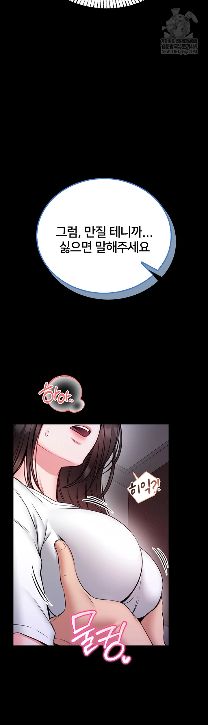 18+ I Will Teach You Self Defense Raw Chapter 23 page 44