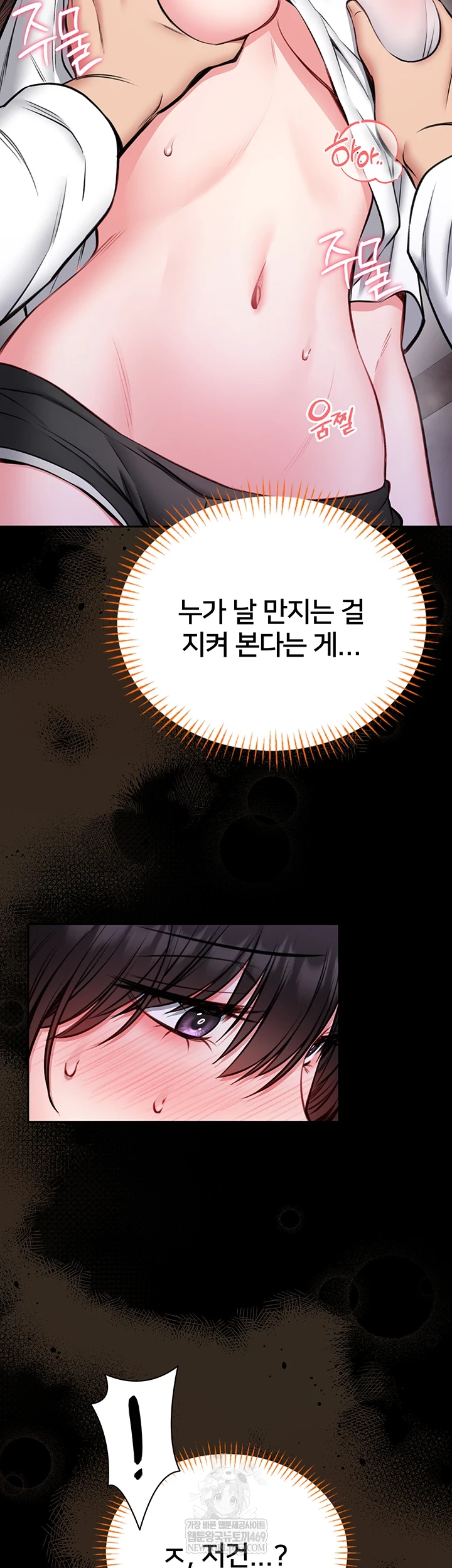 18+ I Will Teach You Self Defense Raw Chapter 23 page 49
