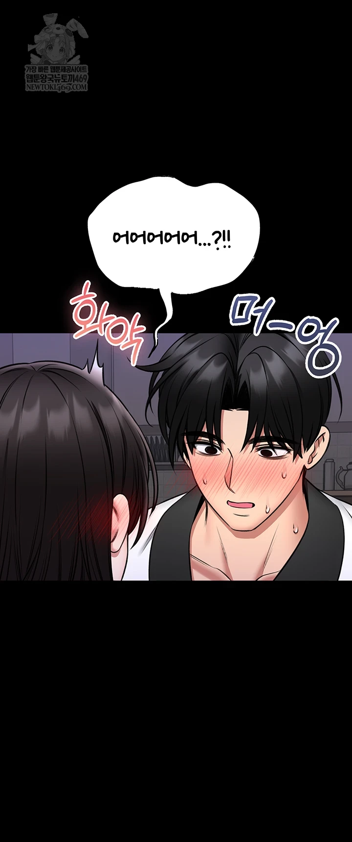 18+ I Will Teach You Self Defense Raw Chapter 23 page 54