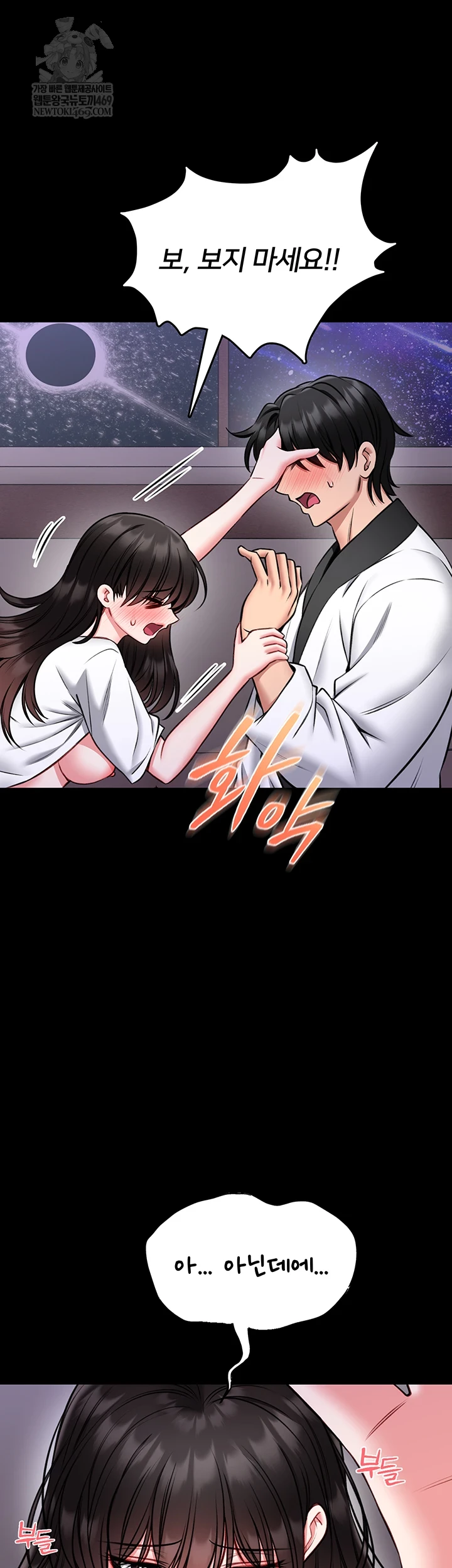 18+ I Will Teach You Self Defense Raw Chapter 23 page 57