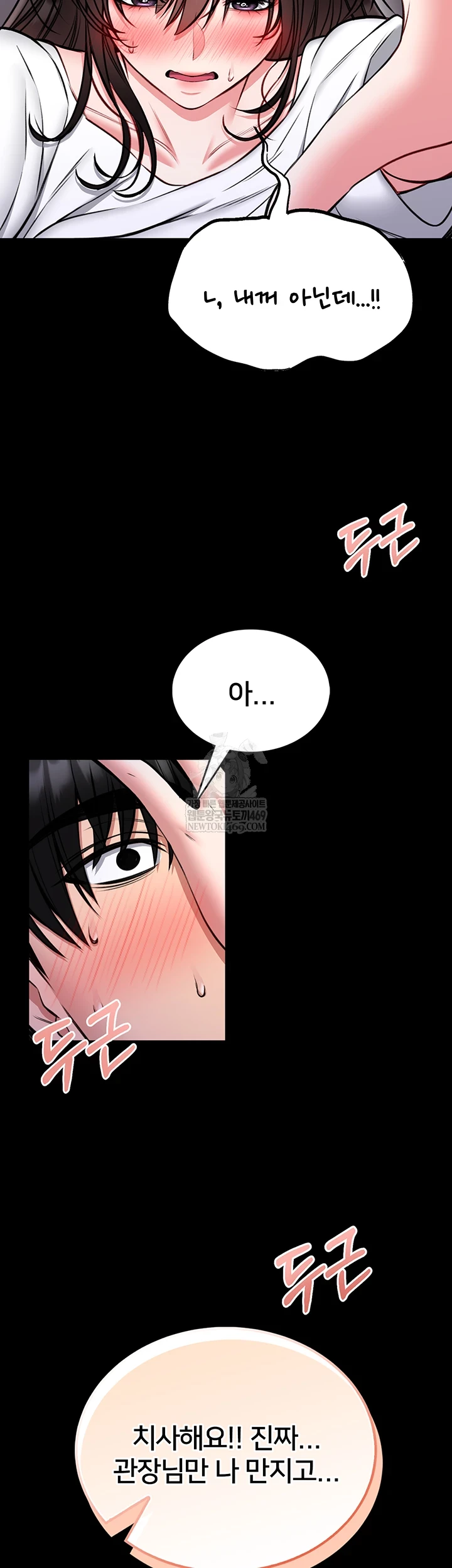18+ I Will Teach You Self Defense Raw Chapter 23 page 58