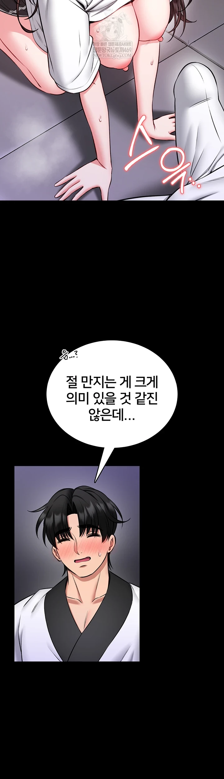 18+ I Will Teach You Self Defense Raw Chapter 23 page 60