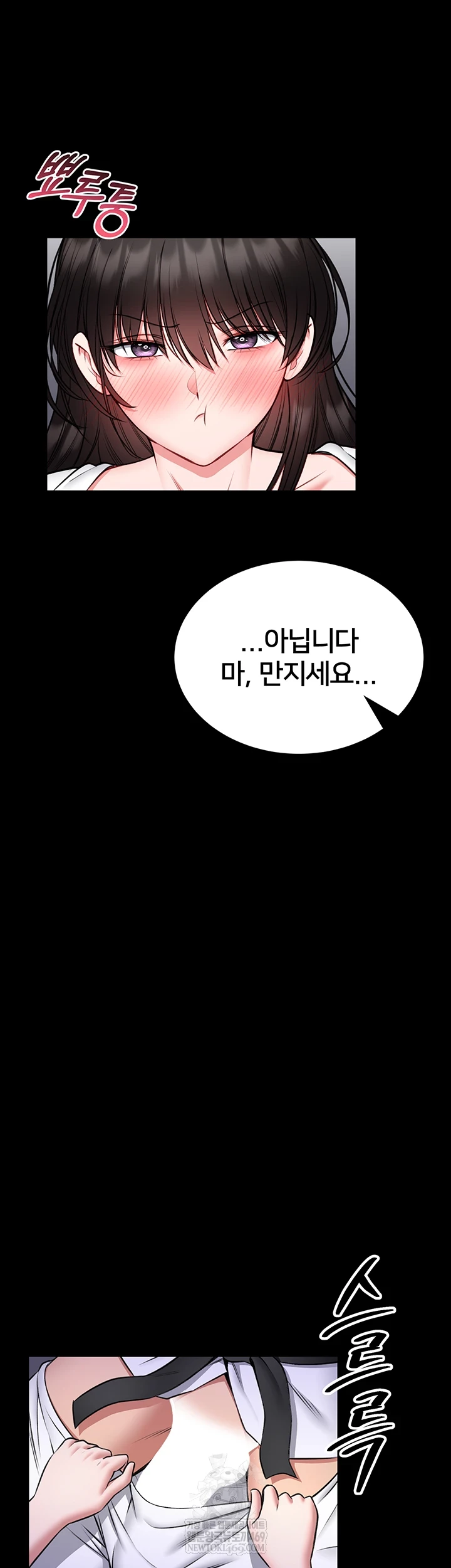 18+ I Will Teach You Self Defense Raw Chapter 23 page 61