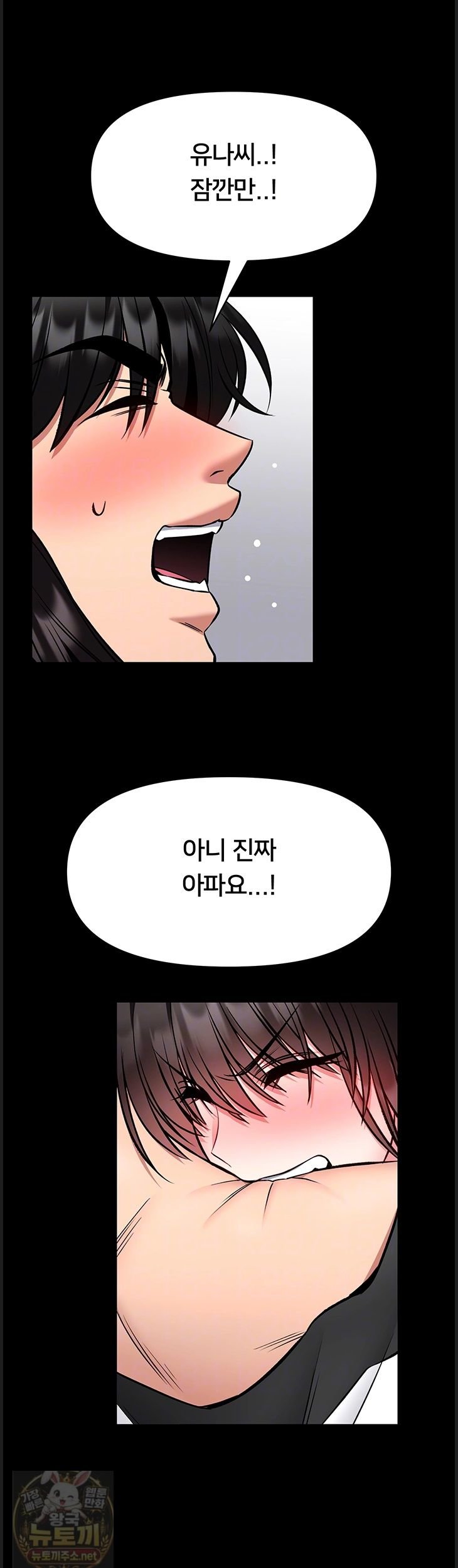 18+ I Will Teach You Self Defense Raw Chapter 32 page 6