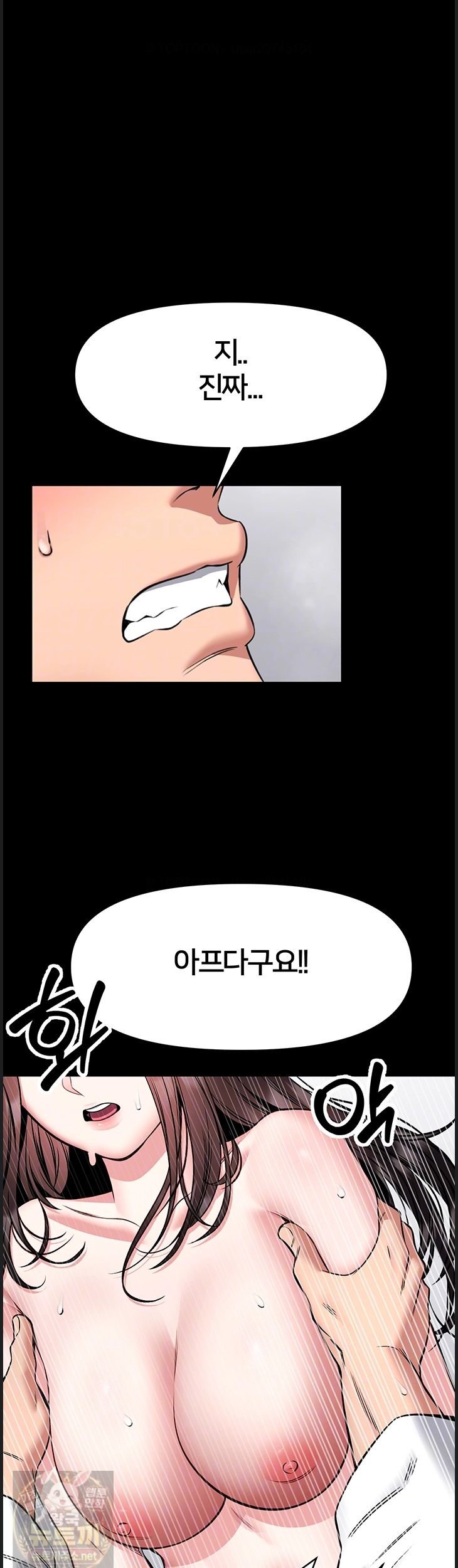 18+ I Will Teach You Self Defense Raw Chapter 32 page 7