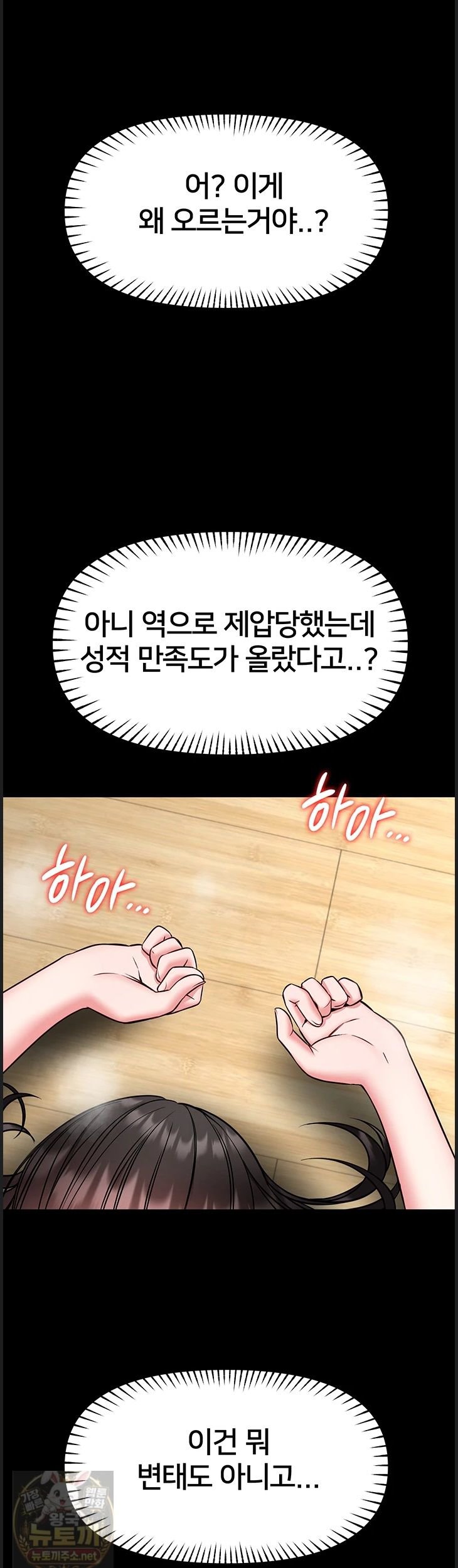 18+ I Will Teach You Self Defense Raw Chapter 32 page 14