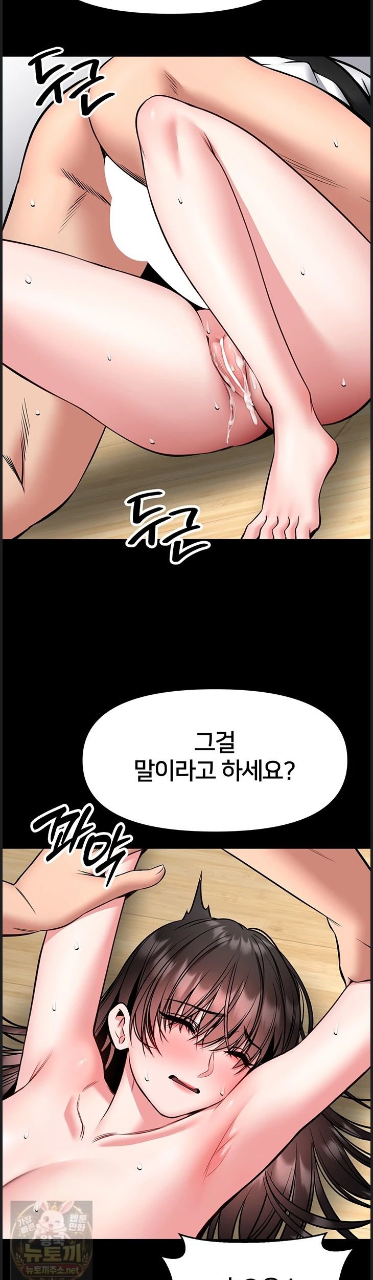 18+ I Will Teach You Self Defense Raw Chapter 32 page 16