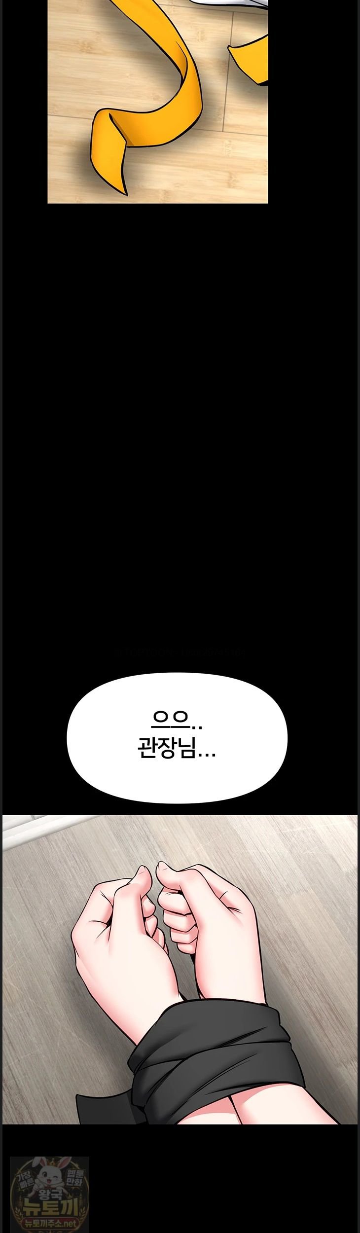 18+ I Will Teach You Self Defense Raw Chapter 32 page 21