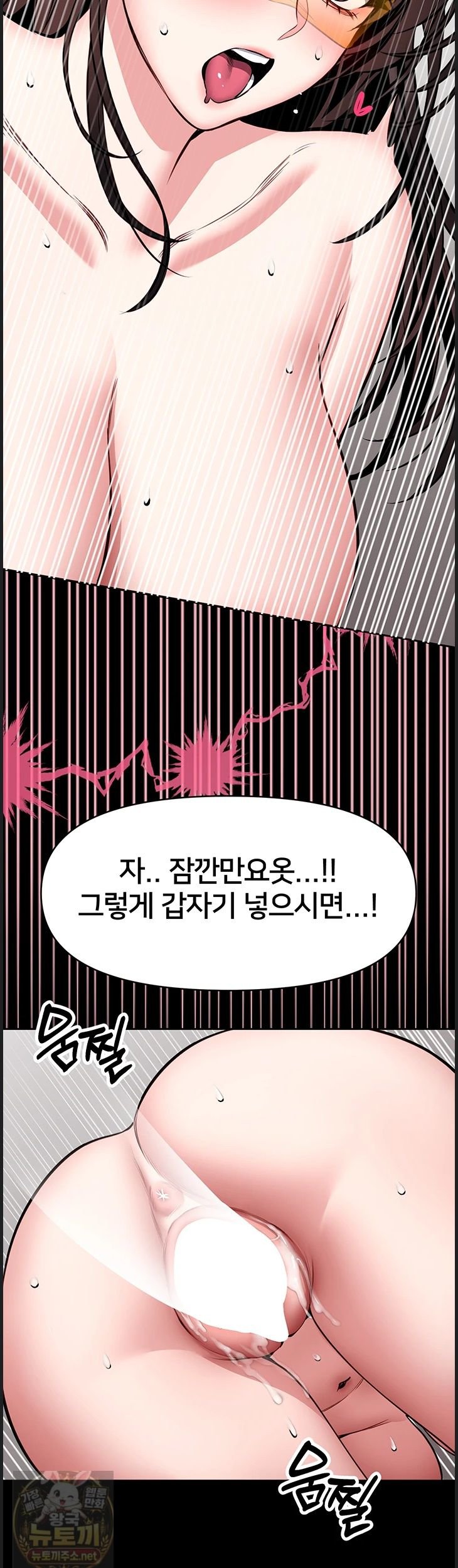 18+ I Will Teach You Self Defense Raw Chapter 32 page 26