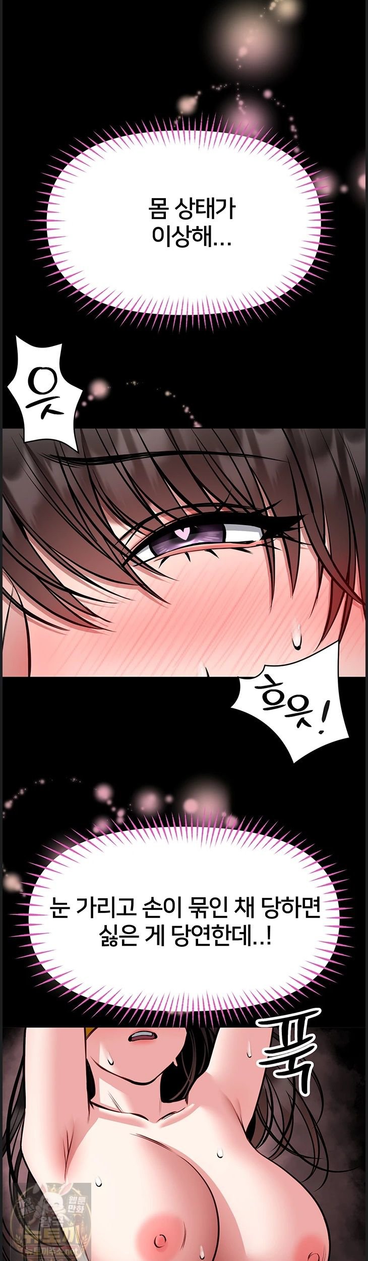 18+ I Will Teach You Self Defense Raw Chapter 32 page 28