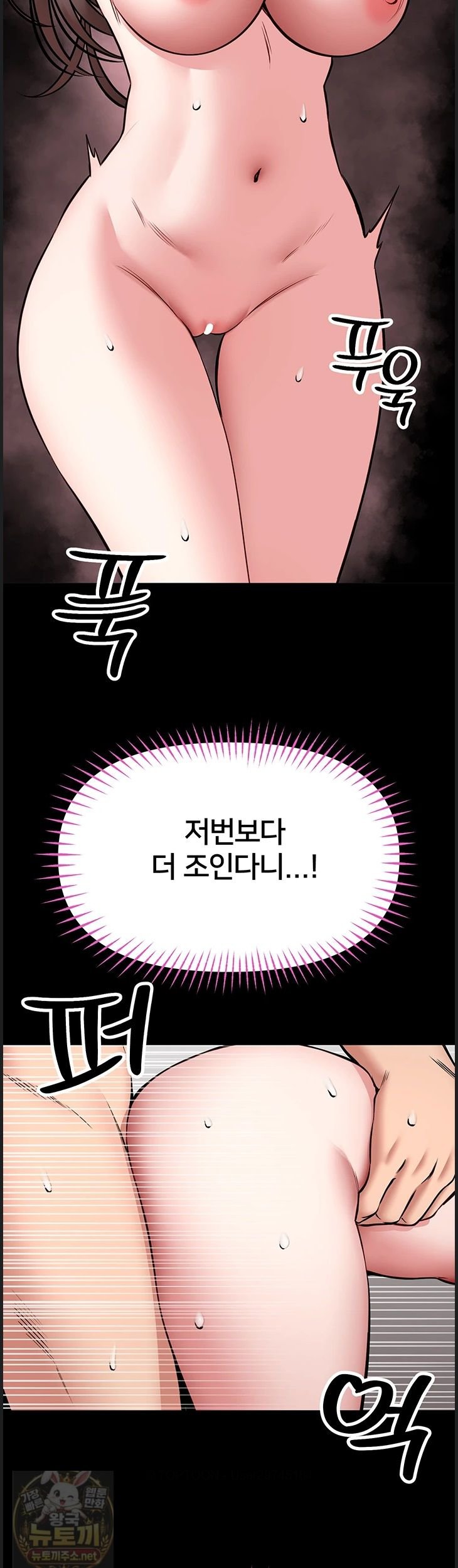 18+ I Will Teach You Self Defense Raw Chapter 32 page 29