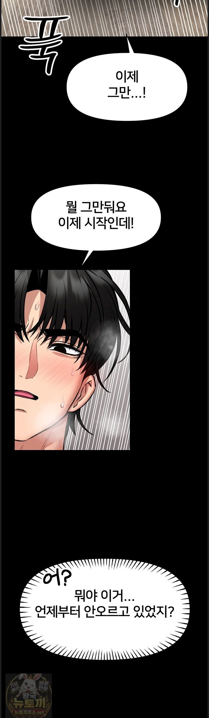18+ I Will Teach You Self Defense Raw Chapter 32 page 35