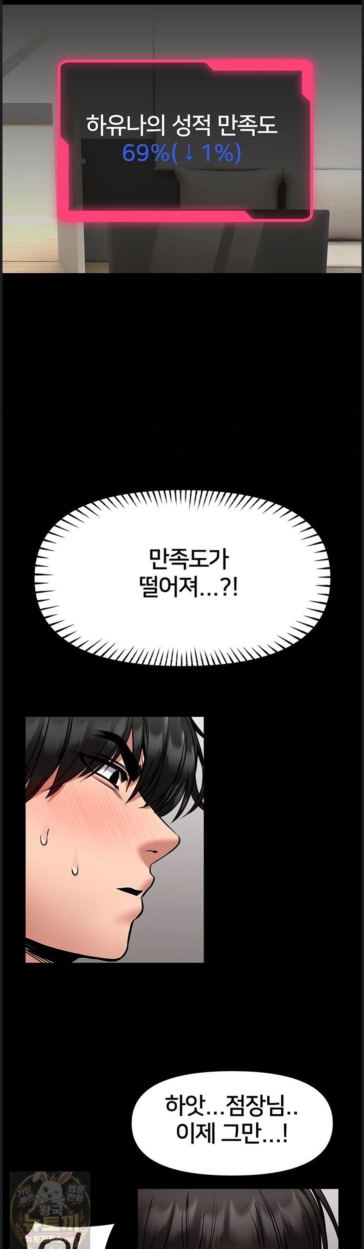 18+ I Will Teach You Self Defense Raw Chapter 32 page 37