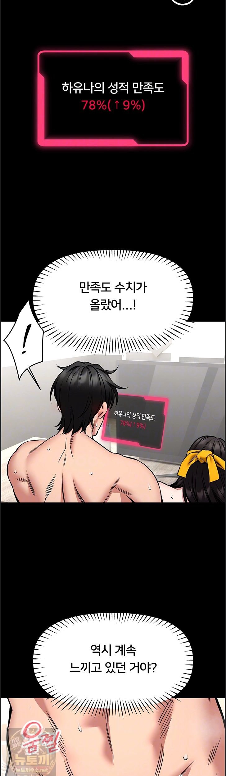 18+ I Will Teach You Self Defense Raw Chapter 33 page 4