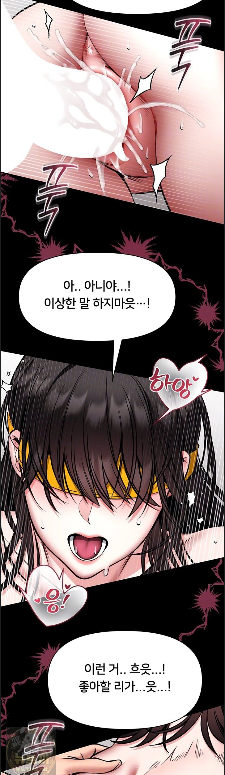18+ I Will Teach You Self Defense Raw Chapter 33 page 8