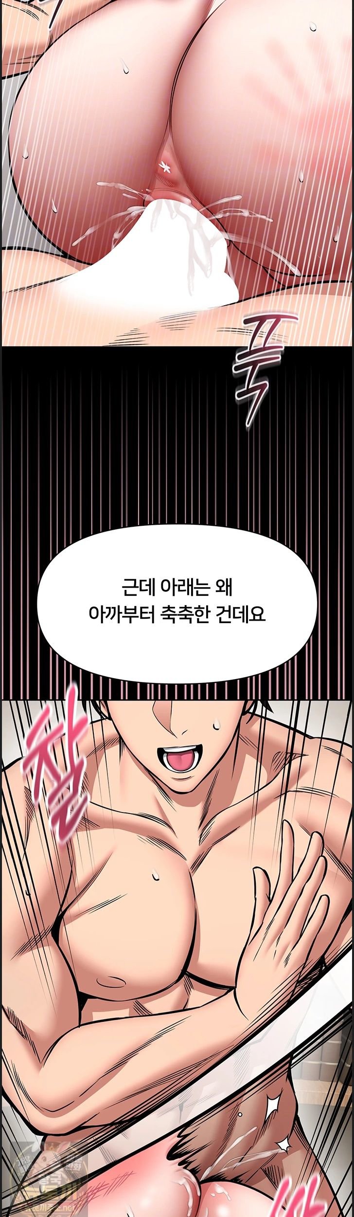 18+ I Will Teach You Self Defense Raw Chapter 33 page 9