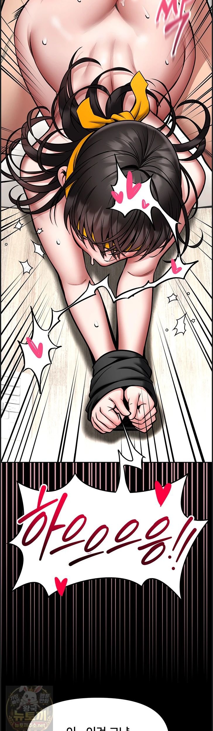 18+ I Will Teach You Self Defense Raw Chapter 33 page 10