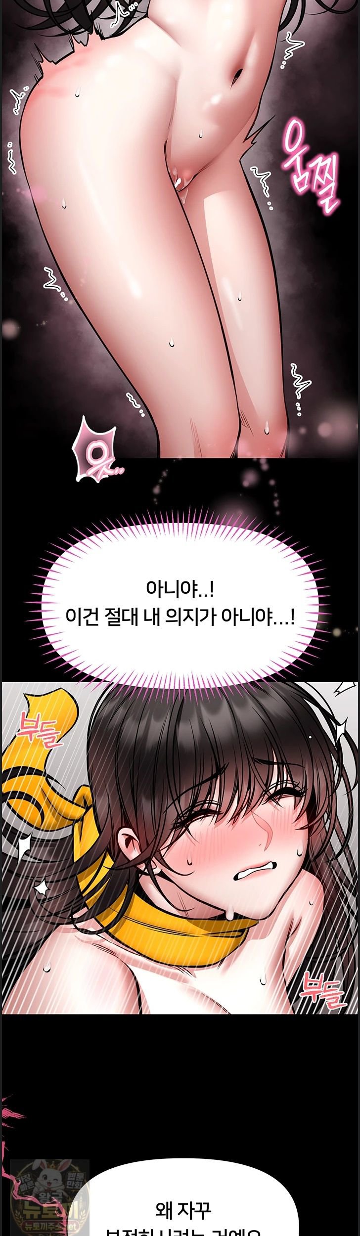 18+ I Will Teach You Self Defense Raw Chapter 33 page 16