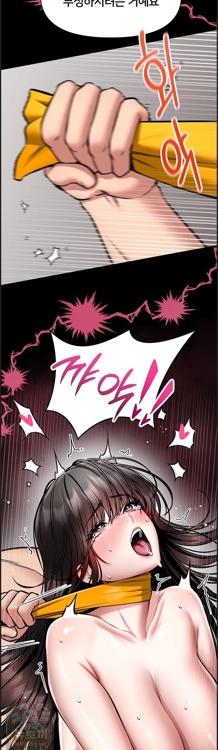18+ I Will Teach You Self Defense Raw Chapter 33 page 17