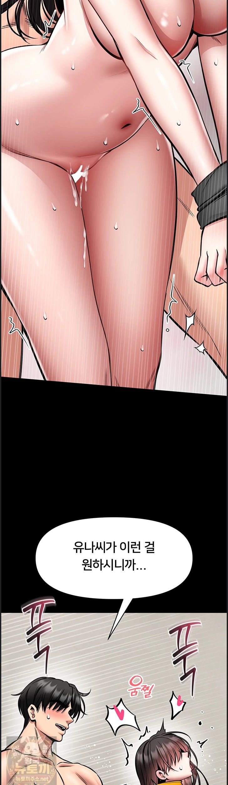 18+ I Will Teach You Self Defense Raw Chapter 33 page 18