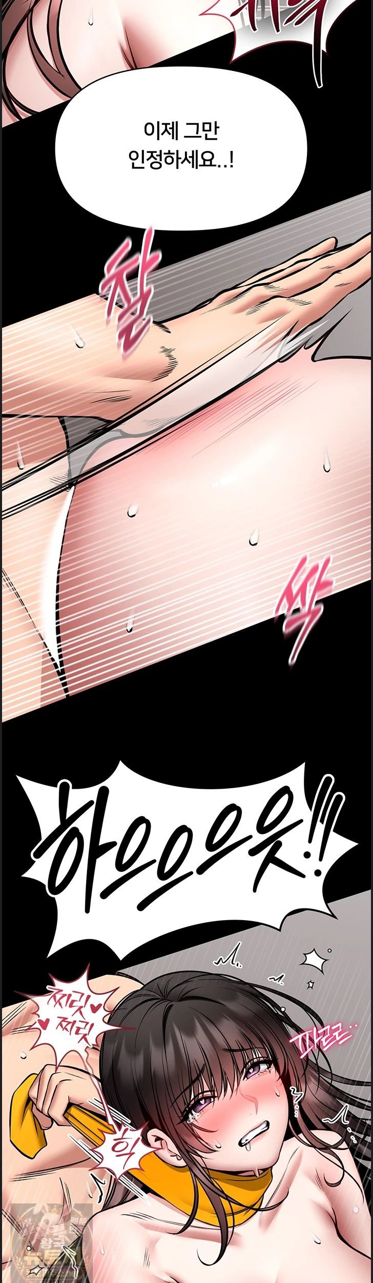 18+ I Will Teach You Self Defense Raw Chapter 33 page 20