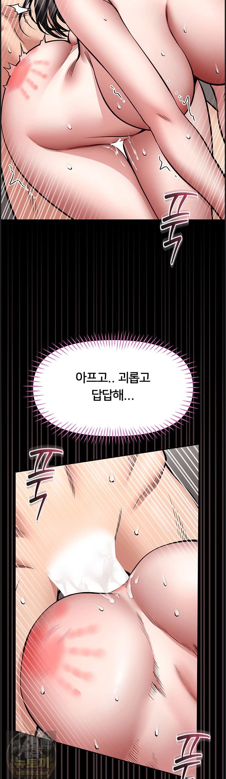 18+ I Will Teach You Self Defense Raw Chapter 33 page 21