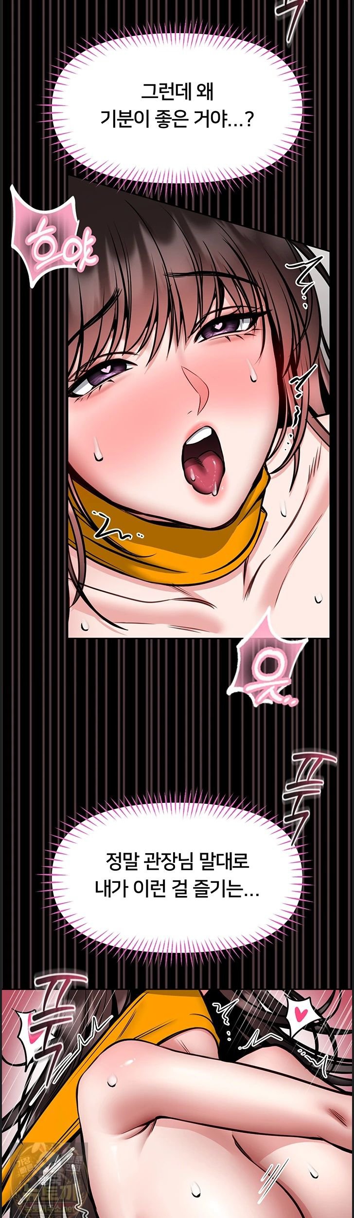 18+ I Will Teach You Self Defense Raw Chapter 33 page 22