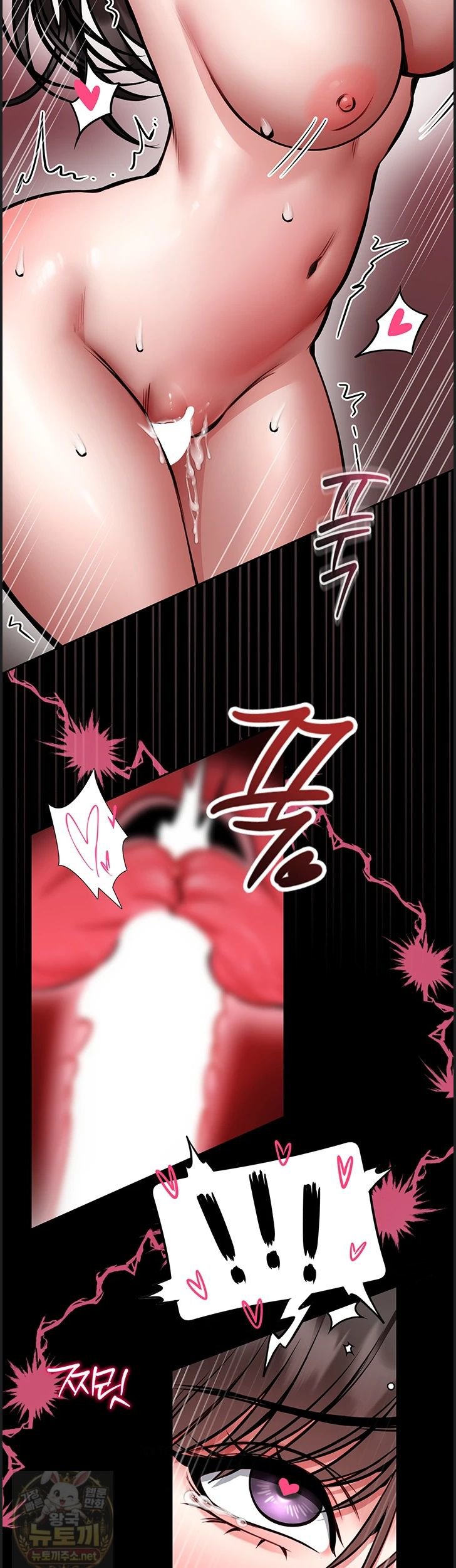 18+ I Will Teach You Self Defense Raw Chapter 33 page 23