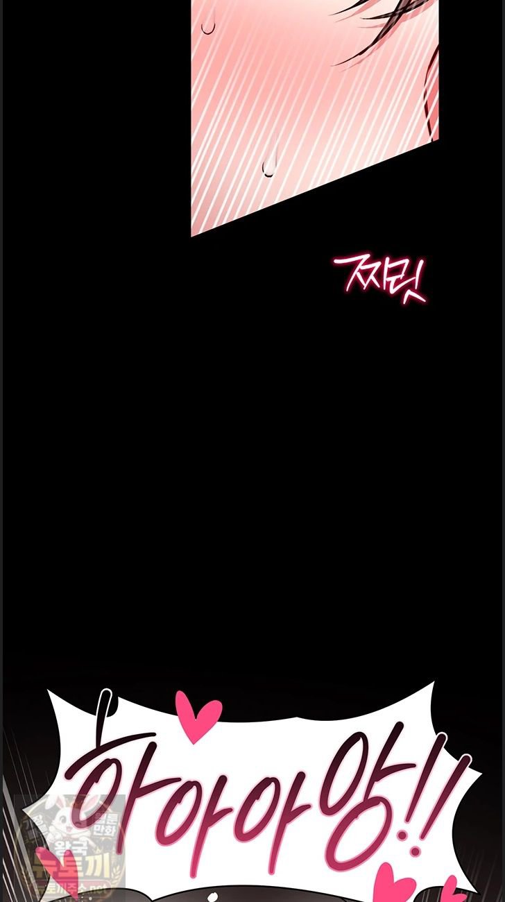 18+ I Will Teach You Self Defense Raw Chapter 33 page 24
