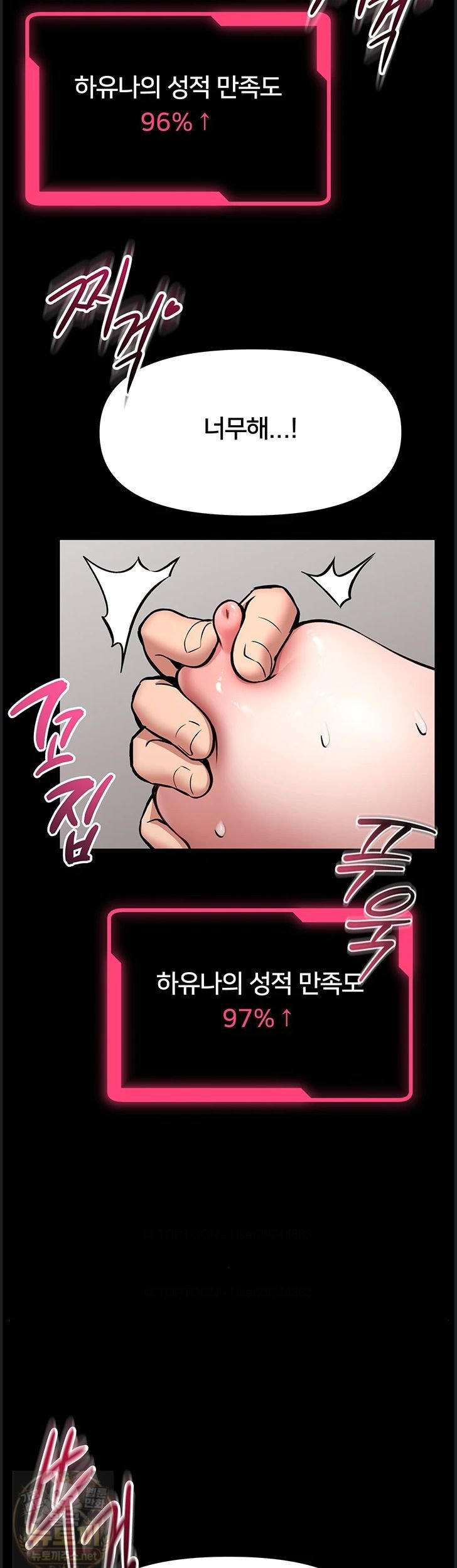 18+ I Will Teach You Self Defense Raw Chapter 33 page 30