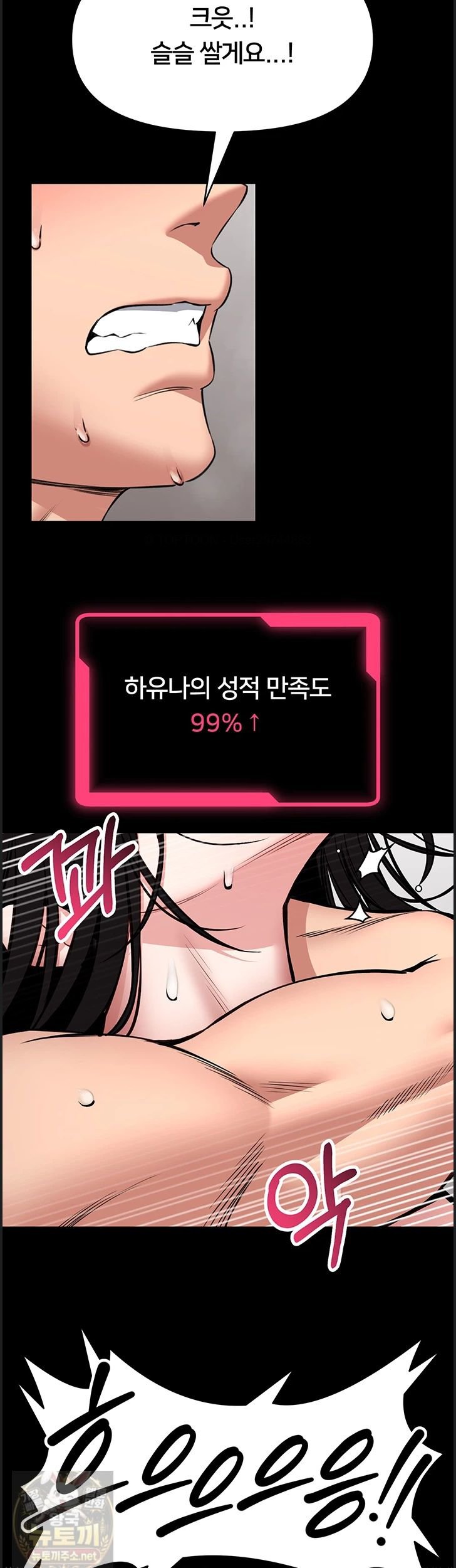 18+ I Will Teach You Self Defense Raw Chapter 33 page 32