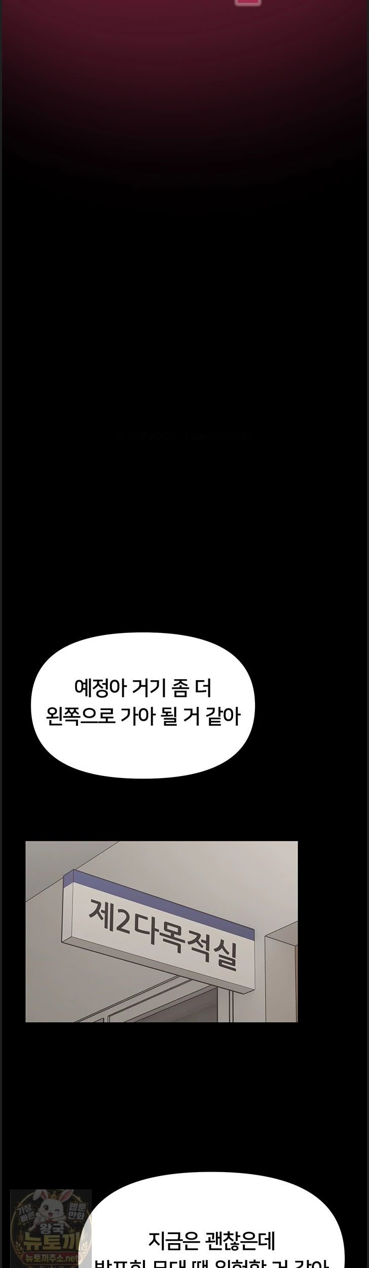 18+ I Will Teach You Self Defense Raw Chapter 33 page 35
